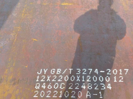 九合垸原种场Q460高强钢板