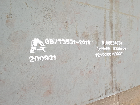 九合垸原种场容器板-16MnDR