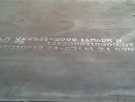 九合垸原种场压力容器板