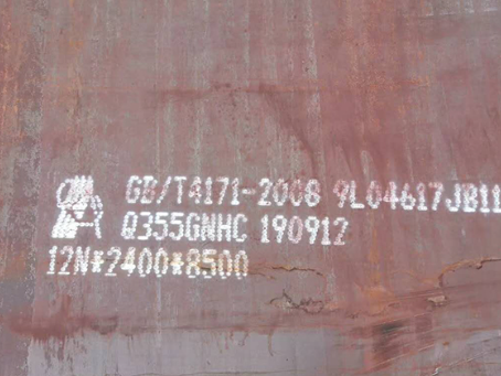 九合垸原种场Q345NS耐酸钢板